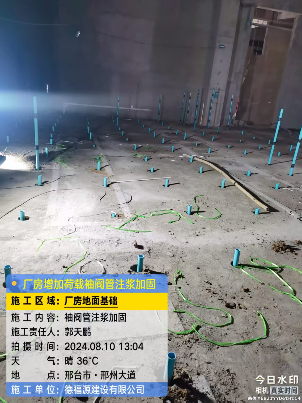 洪湖袖阀管注浆施工